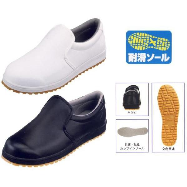 コックシューズ 耐滑ソール仕様 22.0〜30.0cm 厨房シューズ : お仕事