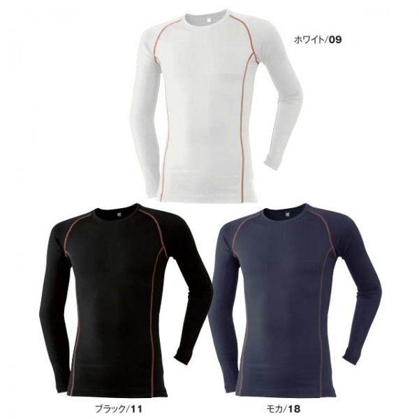 ☆発熱加工の素材を使用したアンダーシャツです。☆薄手の素材ですが、発熱加工と裏起毛素材でとても暖かです。☆オレンジのステッチがスポーティーです。☆伸縮性抜群なので、スポーツや作業時のインナーとしても最適です。☆表面はすべりのよい生地なので、...