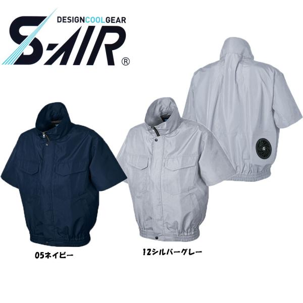 ☆空調が難しい屋外や厨房、ビニールハウス、工場、倉庫などでの作業を快適にする空調服です。☆空調ウェアとは腰の部分に付いている2つの小型の扇風機により、衣服の中へ空気を取り込み、自然発汗した汗を気化させ、体温と湿度を調整するという商品です。☆...