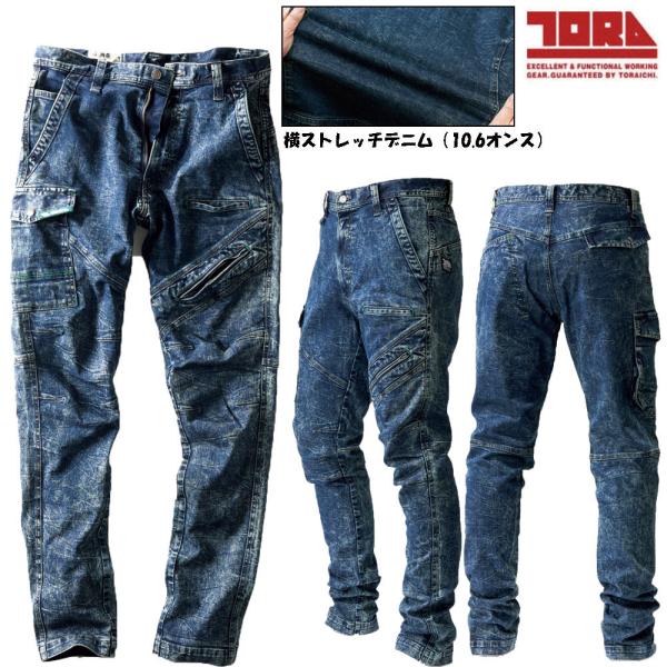 寅壱 8920 ストレッチデニムカーゴパンツ ビンテージ加工 S〜3L : お