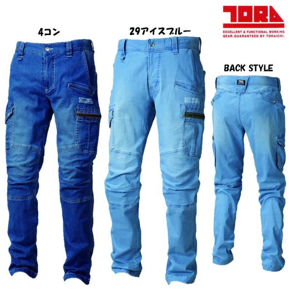 寅壱 8970 作業着 メンズ パンツ 春夏 デニム 人気 新品 コン L 2枚 寅壱 8970 作業着 メンズ パンツ 春夏 デニム 人気 新品 コン L 2着