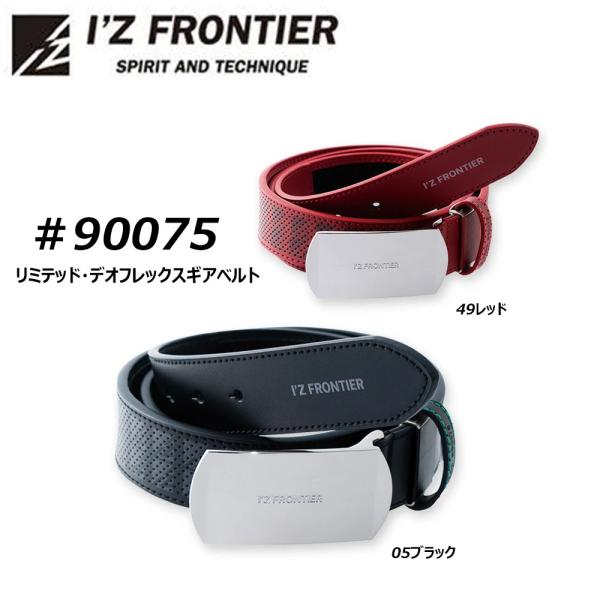 I'Z FRONTIER アイズフロンティア リミテッド・デオフレックスギア