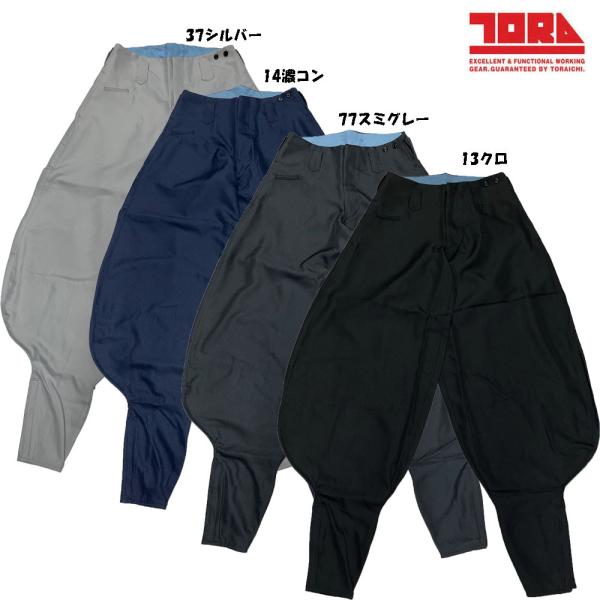 ☆ベーシックな素材を使用した寅壱の超超ロング八分タイプのニッカパンツです！☆ポリエステル素材なので、軽く、洗濯後も乾きやすく、シワにもなりにくいイージーケア商品です。☆股下約102cmの超超ロングタイプです！☆両脇、両尻部にポケットが付いて...