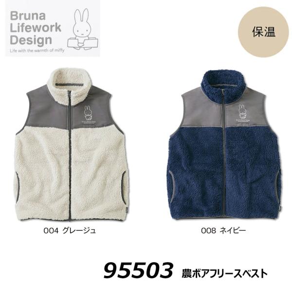 一度のみ着用 M VIVA HEART ボアフリースベスト　スカート　セット ブルーナ ミッフィー 農ボアフリースベスト M~3L miffy 防寒 保温 ボア