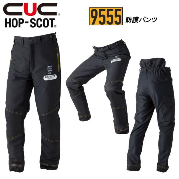 作業服 装備品 チェンソー ズボンの人気商品・通販・価格比較 作業服 装備品 チェンソー ズボンの人気商品・通販・価格比較