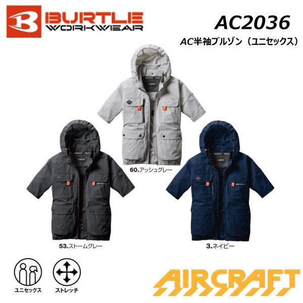 BURTLE バートル 半袖ブルゾン アッシュグレー AC2036 60 XXL BURTLE（バートル） ビッグサイズ BURTLE AC2036 AC半袖ブルゾン