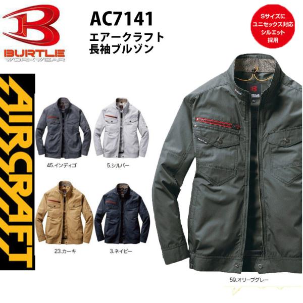 �G�A�[�N���t�g AC7141 AC�u���]�� ���n�̂� S�`XXL �󒲃E�F�A AIR ��p �M���� ���@�\ �n�[�l�X �t�@�� �� ������ �� ���[�N
