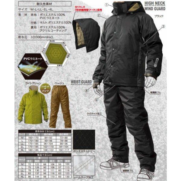 防水防寒スーツ 上下組 サーモセイバー防水防寒スーツ M〜4L : お仕事