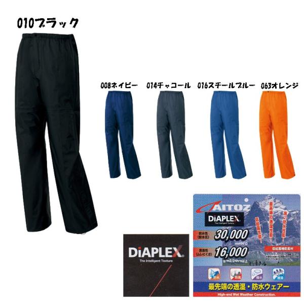 ビッグサイズ ディアプレックス 全天候型 透湿防水パンツ 耐水圧30000mm 透湿度16000g/m2/24h 4L/5L oshigotoichiba_az-56302-b
