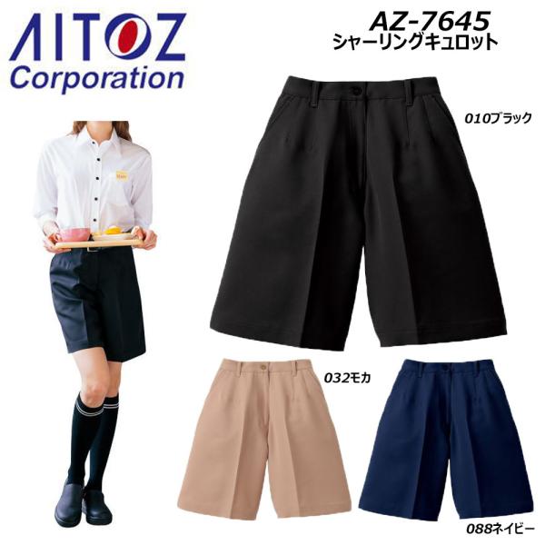 シャーリングキュロット SS〜3L キュロット パンツ スカート 撥水 ストレッチ 制電 制服 ユニフォーム オフィス 飲食 ワーク レディース ヤフー店 通販 WACOAL ワコール スカート ひざ丈 無地 ネイビー 3L 美品