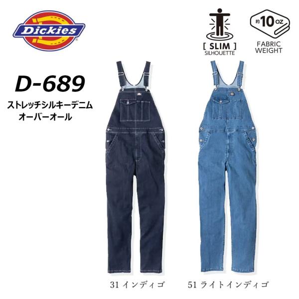 Dickies（ディッキーズ） ストレッチシルキーデニム オーバーオール XS