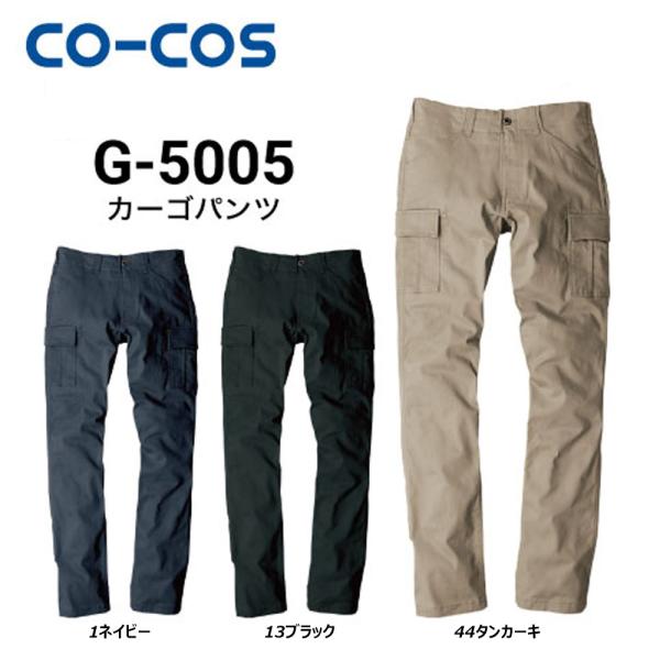 GLADIATOR ストレッチスタイリッシュカーゴパンツ SS〜6L ストレッチ パンツ カーゴ 男女兼用 ユニセックス グラディエーター コーコス