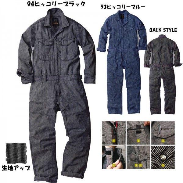 ☆綿100％のヒッコリーストライプ素材を使用したカジュアルなつなぎ服です。☆カジュアルな素材とデザインで仕事着にはもちろん、タウンとしても着ていただけます。☆両胸ポケット（マジックテープ付き）、両尻ポケット、左右腰ポケットと機能面でも充実で...