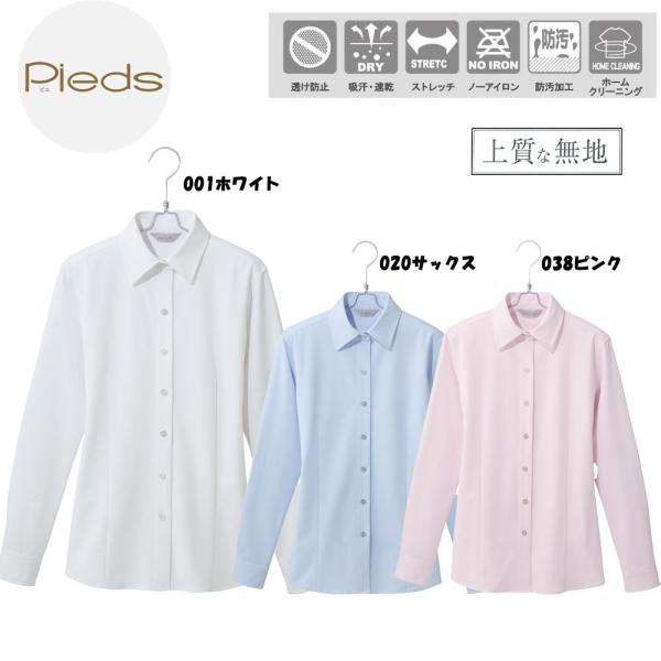 半袖 リボン ブラウス 5号〜15号 シャツ 無地 オフィス 制服 事務服 透け防止 UV 紫外線 レディース OL スーツ 白 ブルー ピンク ホワイト サックス oshigotoichiba_hcb4101