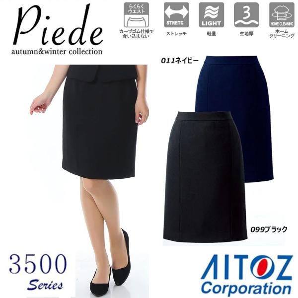 超ビッグサイズ レディーススカート 23号〜29号 スーツ スカート