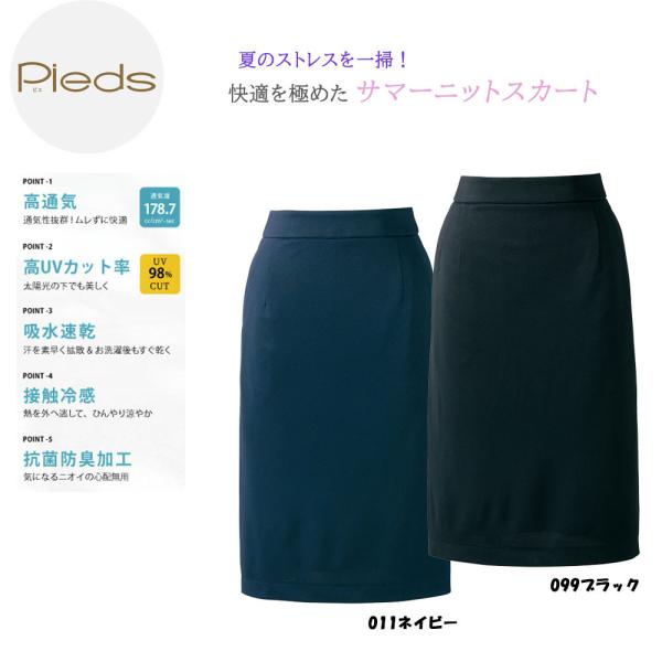 未使用】約3万円 ADORE さらさらニットタイトスカート ネイビー ADORE