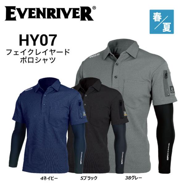 EVENRIVER（イーブンリバー） フェイクレイヤードポロシャツ S〜3L 冷