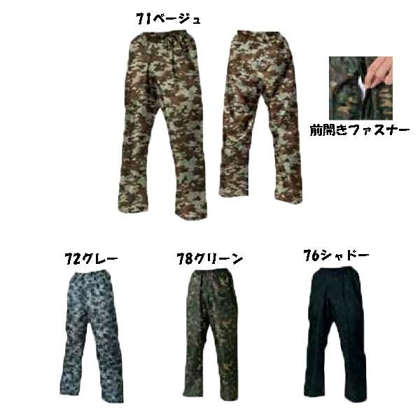 カモフラリップヤッケパンツ M 3l 迷彩柄 Si05 お仕事市場 Com ヤフー店 通販 Yahoo ショッピング