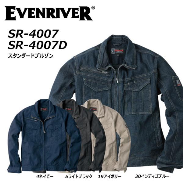 スタンダードブルゾン M〜3L 綿 コットン 春夏 サマー 吸汗 ドライ デニム ブルゾン ジャケット ワーク 仕事 現場 作業 イーブンリバー EVENRIVER