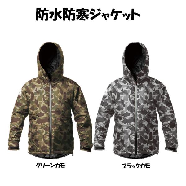 防水防寒ジャケット カモフラ リバーシブル 超軽量 耐水圧10000mm 迷彩