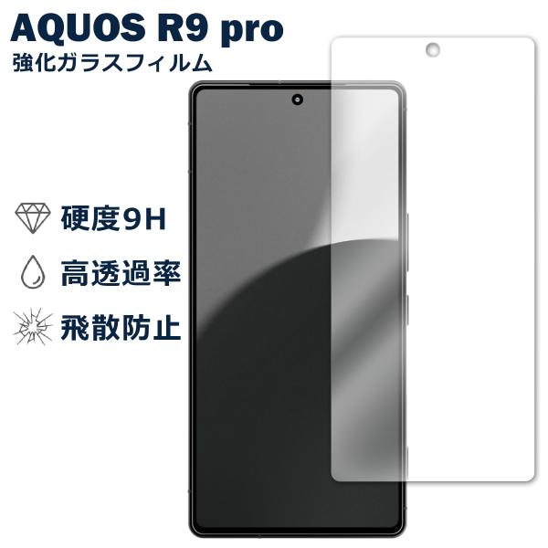 AQUOS R9 pro SH-54E SHM30AB0 SH-M30 フィルム ガラスフィルム 液晶フィルム SHARP シャープ ガラス
