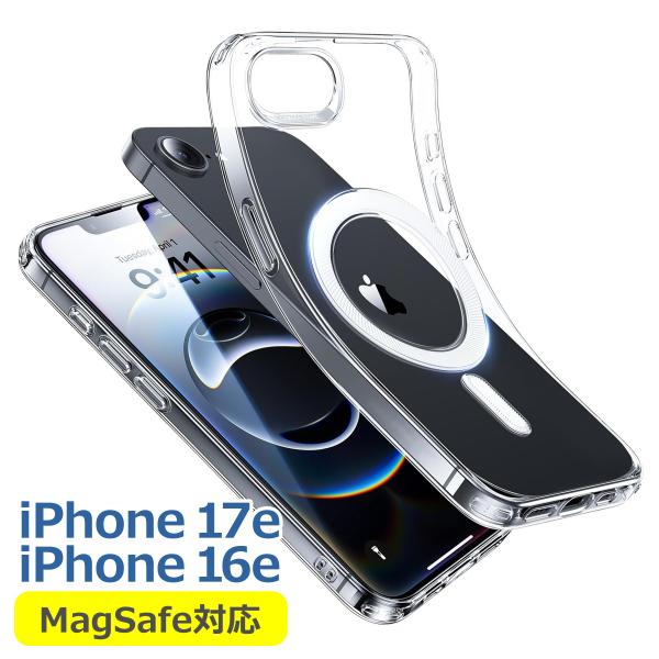 iPhone 17e 16e ケース MagSafe対応 クリア TPU ソフト カバー Apple アップル アイフォン シンプル ケース スマホ 衝撃吸収
