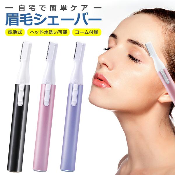 【 商 品 説 明 】 〇肌に優しく形を整える シンプルだけど様々部位を剃れる眉毛シェイバーです。 2枚の刃で挟んでカットするので、直接肌の触れず カミソリ負けの心配がありません。  〇水洗い可能で清潔 高品質の精鋼ステンレス刃で作られてお...