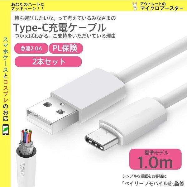 タイプC ケーブル 充電ケーブル USB Type-C 約 1m 断線しにくい Type-c
