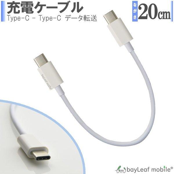 typeC　充電ケーブルです 送料無料 30センチ USB2.0 Type-Cケーブル TypeC-TypeC PD対応 2.0A