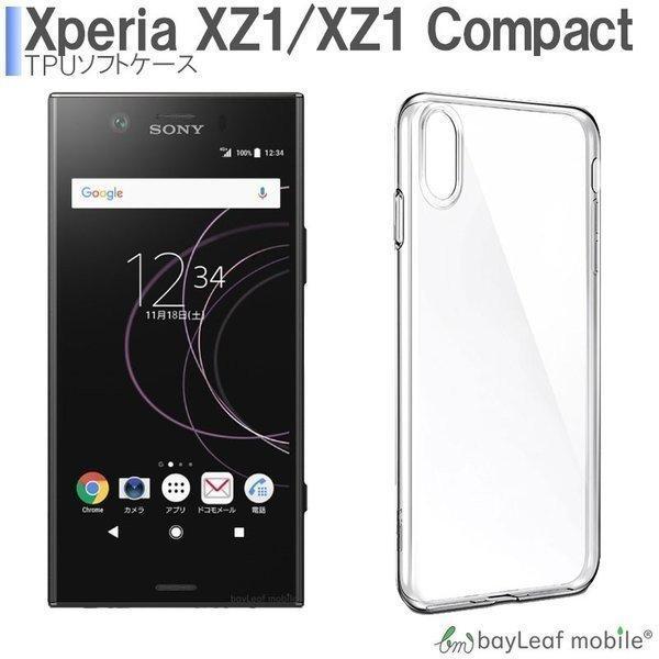 Xperia XZ1 SO-01K SOV36 Compact SO-02K ケース カバー