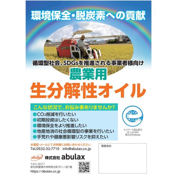 oshop-sfield_abulax-cb680-2l_1_d_20230611160350