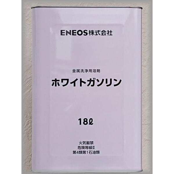 ENEOS株式会社 金属洗浄溶剤。税・送料込み価格です（沖縄・離島送料別＋）