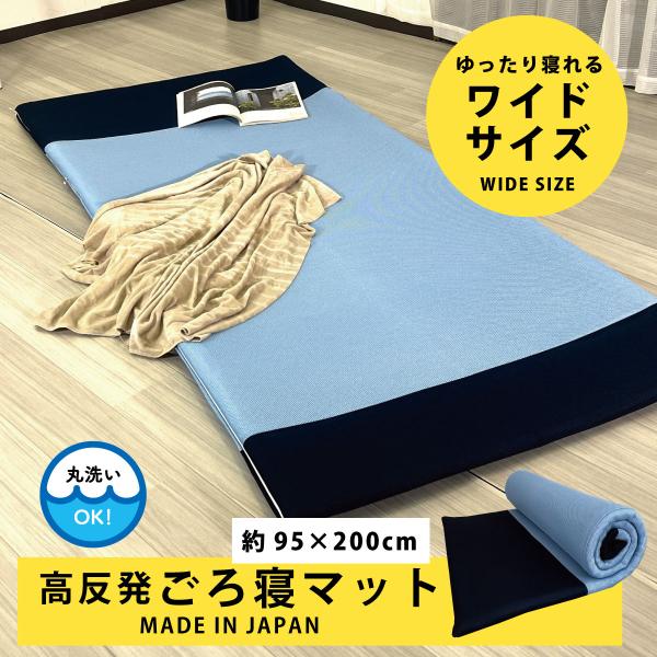 高反発 お昼寝マット 丸洗い 軽量 コンパクト 洗える お昼寝布団 オーシン 送料無料 日本製 体圧分散 省スペース トッパー
