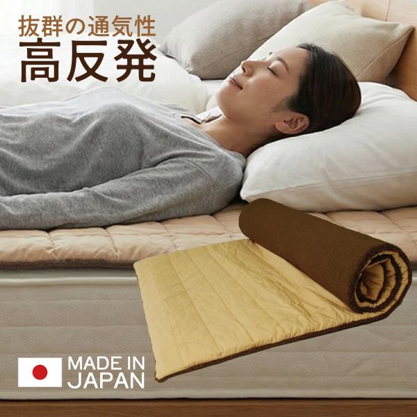高反発 高通気トッパームートン生地 キルト生地 リバーシブル マットレス オーシン 通気性 軽量 体圧分散 日本製 シングル S オールシーズン ml-1066