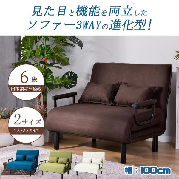 【商品仕様】(mx294673)二人掛け：ソファの時：約高さ86×奥行き68×幅98cmベッドの時：約高さ13×奥行き100×幅196cmカウチソファの時：約高さ13×奥行き100×幅125cm静止耐荷重：約150KG素材：本体：ファブリッ...