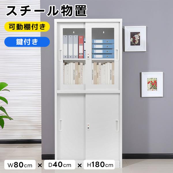 【高さ180cm】スチール書庫 両開き 3スペース収納 業務用事務所/会社/店舗 爆買☆ボナースストア+4%】スチール書庫 両開き書庫 書類保管庫 A4対応