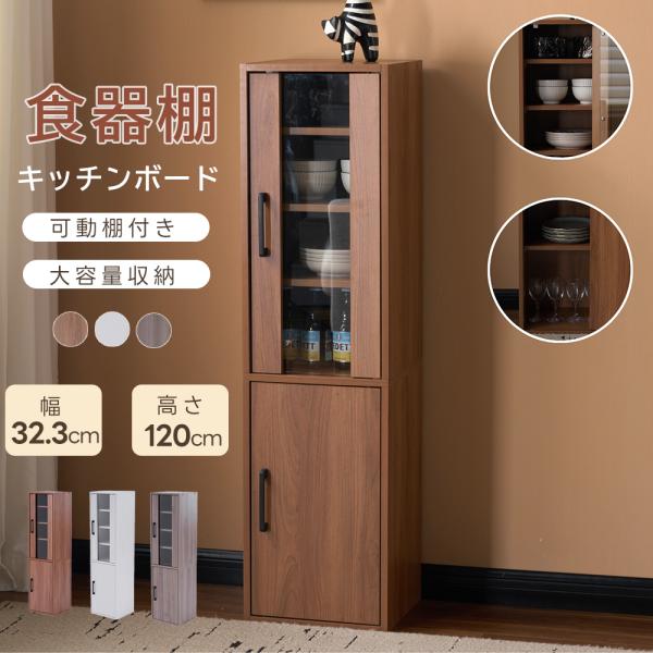 【空間活用】コンパクトのデザインで、角部屋や壁際といった小部屋向けの空きスペースを巧みに活用し、スペース効率を大幅に向上させます。扉は左右入れ替えて設置可能お部屋のスタイルに合わせて変更することができます。【収納機能】階層別収納が可能で、ガ...