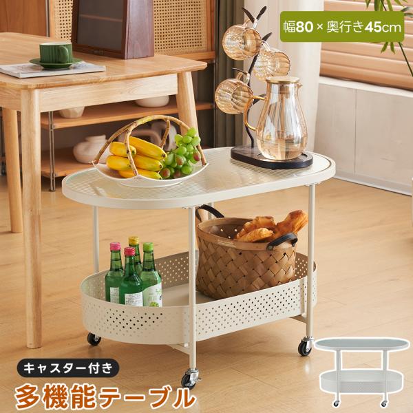◎一年品質保証◎■素材ガラス、スチール■カラーホワイト、ベージュ■商品サイズ（cm）幅80× 奥行き45 × 高さ50■梱包数1■梱包サイズ（cm）87×51.5×17.5■製品重量(kg)10.3■梱包重量(kg)14.0■耐荷重天板：約...