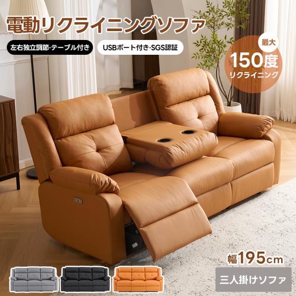 5%OFFクーポン利用可能！】電動ソファ リクライニングチェア