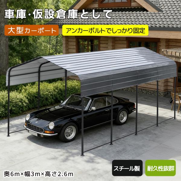 ◎一年品質保証◎素材 スチール・カラー ダークグレー・商品サイズW300cm*D600cm*H260cm・梱包数 3・梱包サイズ 梱包1：164*54.5*12cm梱包2：164*55*8cm梱包3：191*23.2*22cm・重量（N.W...
