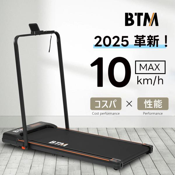 本体サイズTYPE B●展開：幅111×奥行54.5×高さ93cm●折畳：幅123×奥行54.5×高さ9cm●本体重量：19kg●梱包重量：22kg材質●本体：スチール●ホイールカバー：ABS●メーター：ABS●ベルト：EVA備考●耐荷重：...