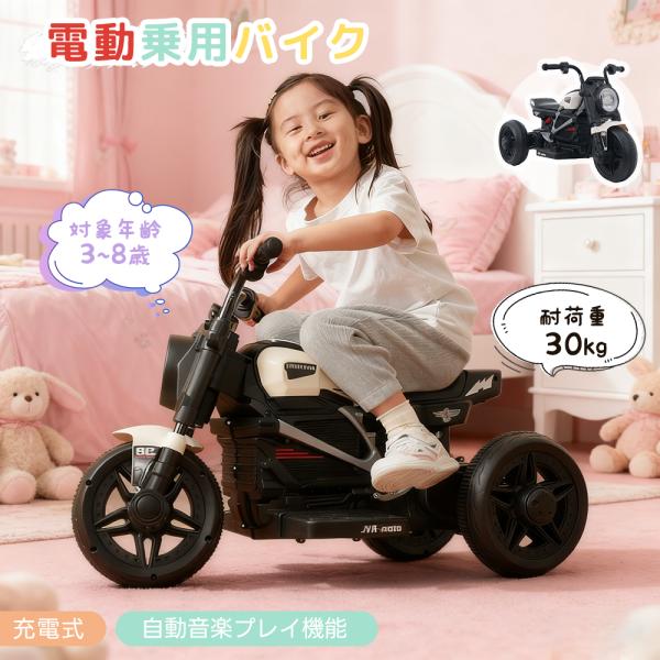 製品情報本体サイズ：●展開：幅80×奥行43×高さ48cm●梱包：幅56×奥行34.5×高さ34.5cm重量●本体重量：約4.3kg●梱包重量：約5.2kgお子様（3〜8歳）が乗って運転可能！お子様（３歳以上）自身でのペダル・ハンドル操作の...