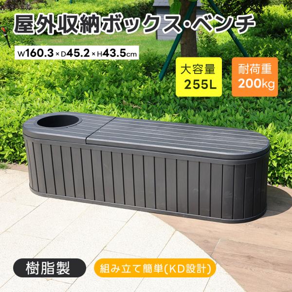 大容量310L 屋外収納ボックス ベンチ 樹脂製 Amazon.co.jp: 屋外収納