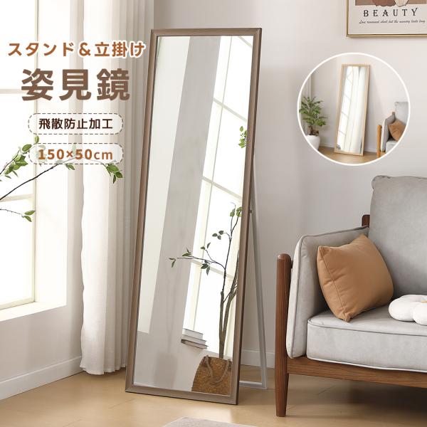【シンプルでおしゃれなデザイン】木目調のフレームでお部屋に馴染みやすく、リビングや寝室、玄関など場所を選ばず、どこにでも設置いただけます。【スタンド&amp;立掛け】スタンド、立掛けの2WAYスタイルとなっており、手軽に設置できアイデア次第...