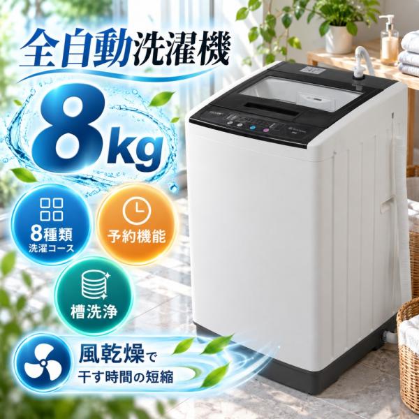 縦型洗濯機 ステンレス内槽　6kg （送料込み） 洗濯機 縦型 全自動洗濯機 8kg 節電 ステンレス槽 まとめ洗い 引越し