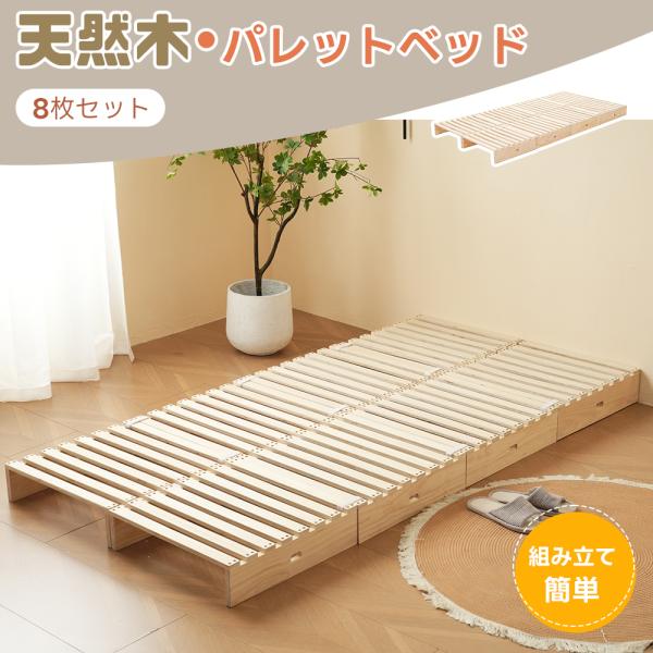 ❣️大特価❣️ベッド ベッドフレーム シングル すのこベッド osjeasylife_eln512p270772