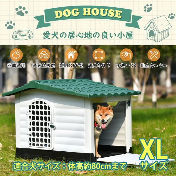 point1：愛犬の居心地の良い小屋:四季通用・通気性抜群・高耐久PP製・頑丈な作り・水洗いOK・組立カンタンpoint2：耐久性が高いPP製、お手入れ簡単！高品質なPPプラスチック製で耐久性に優れ、長くご愛用できます。point3：木製よ...