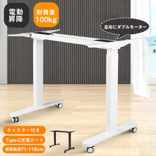 昇降範囲：720-1200mm；調節可能な横梁：1000-1700mm；天板対応サイズ：(1200-2000)*(600-800)。この製品には天板が付属しておらず、必要な天板のサイズを自由に選択できます。昇降音は50デシベル未満で、静かな...