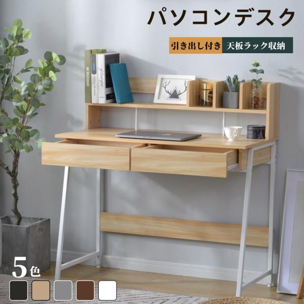 北欧デザイン木製多機能デスク 引き出しと収納ラック付き 北欧デザイン木製多機能デスク 引き出しと収納ラック付き
