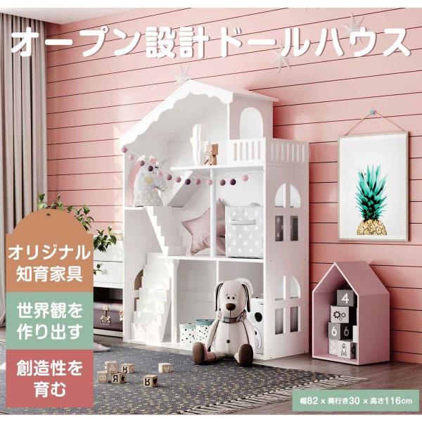 【おススメポイント】【知育家具＆人形の家】素材・安全性にこだわり0歳から遊べる家具で楽しんでもらえる【オリジナルデザイン】優しい自然のスタイルとともに、生活の変化に合わせて用途を変更し、本棚やおもちゃ収納としても違和感なし簡単【組み立て＆創...